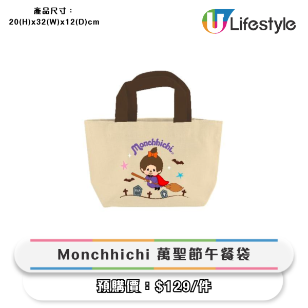 便利店全新迪士尼+Sanrio精品！Jack夜光麻雀套裝/Sanrio鍵帽盲盒/Monchhichi旅行用品 $100起