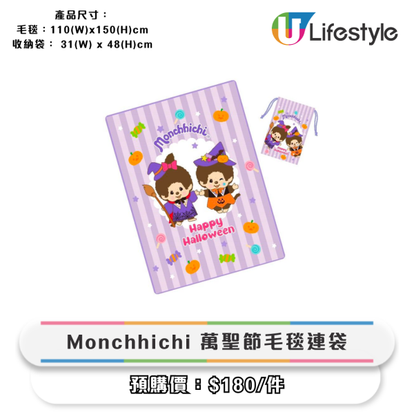 便利店全新迪士尼+Sanrio精品！Jack夜光麻雀套裝/Sanrio鍵帽盲盒/Monchhichi旅行用品 $100起