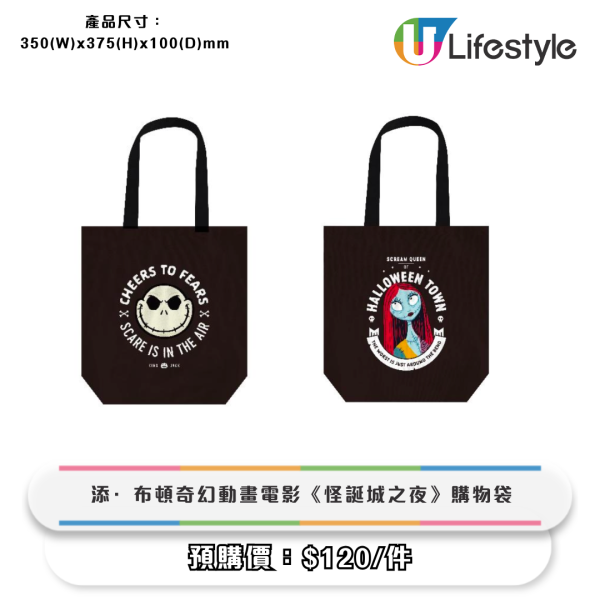 便利店全新迪士尼+Sanrio精品！Jack夜光麻雀套裝/Sanrio鍵帽盲盒/Monchhichi旅行用品 $100起