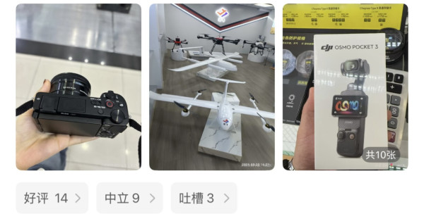 華強北尋寶全攻略（小紅書圖片）