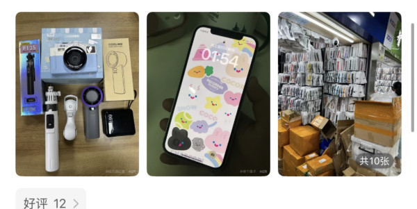 華強北尋寶全攻略（小紅書圖片）