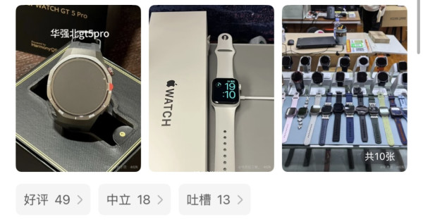 華強北尋寶全攻略（小紅書圖片）