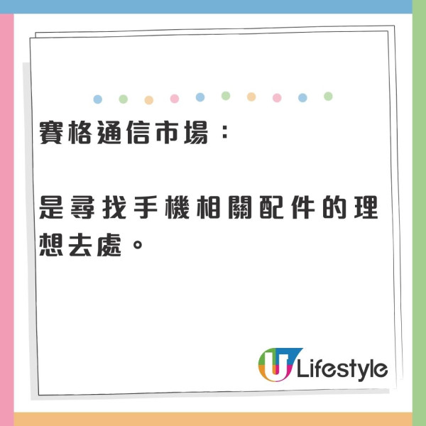 深圳華強北尋寶