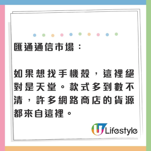 深圳華強北尋寶
