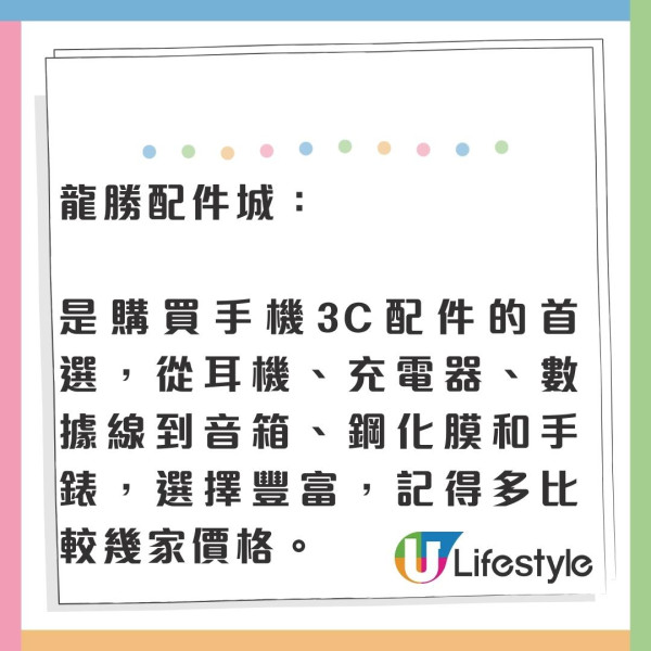 深圳華強北尋寶