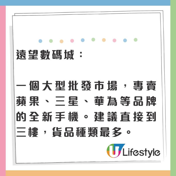 深圳華強北尋寶