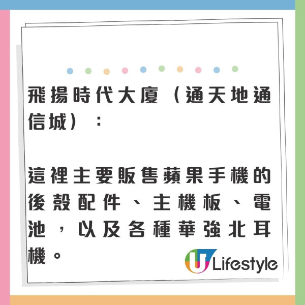 深圳華強北尋寶