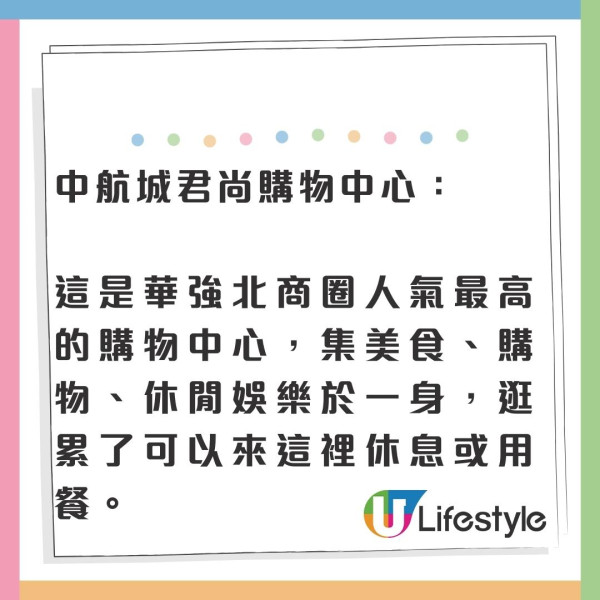 深圳華強北尋寶
