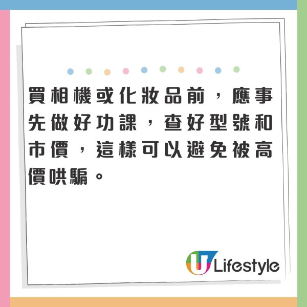 深圳華強北尋寶