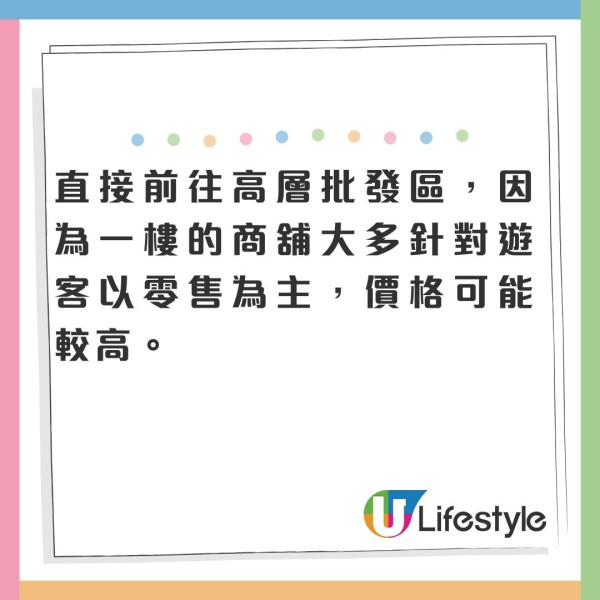 深圳華強北尋寶