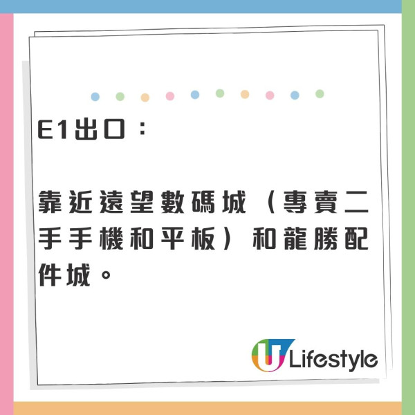 深圳華強北尋寶