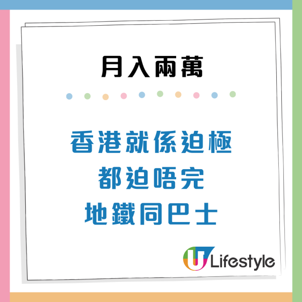 香港三大收入階層對比：月薪2萬VS50萬眼中的香港截然不同