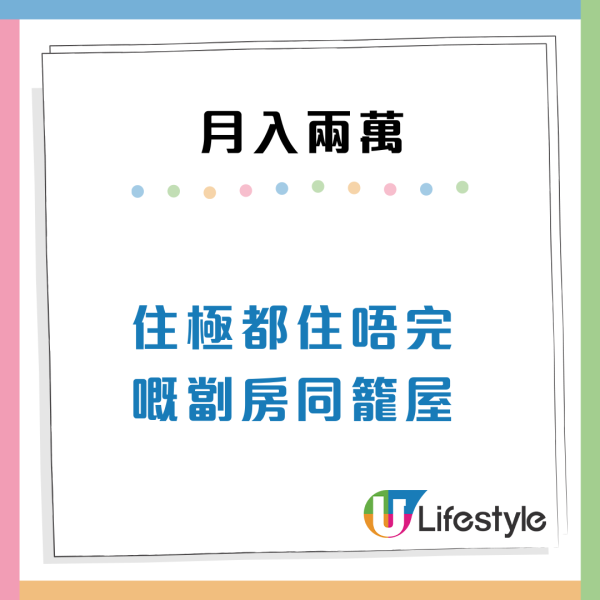 香港三大收入階層對比：月薪2萬VS50萬眼中的香港截然不同