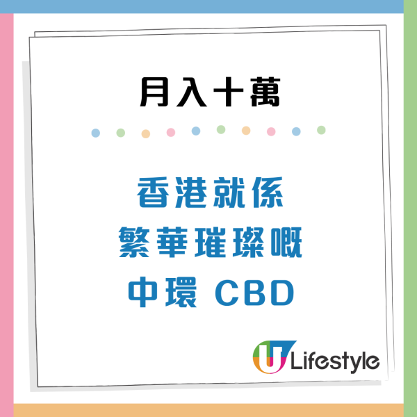 香港三大收入階層對比：月薪2萬VS50萬眼中的香港截然不同