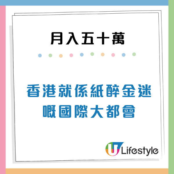 香港三大收入階層對比：月薪2萬VS50萬眼中的香港截然不同