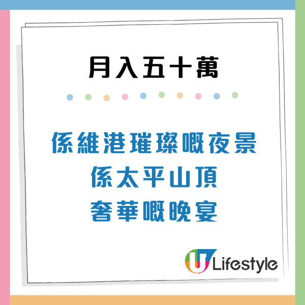 香港三大收入階層對比：月薪2萬VS50萬眼中的香港截然不同