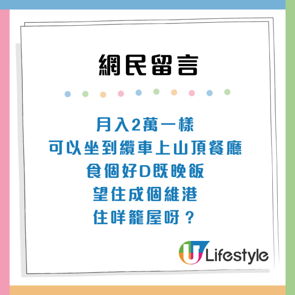 香港三大收入階層對比：月薪2萬VS50萬眼中的香港截然不同