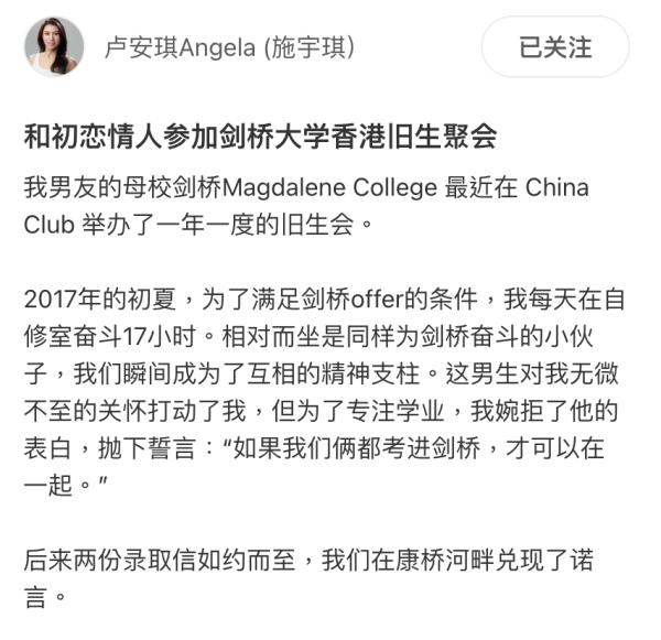 香港小姐2025｜亞軍施宇琪拍拖8年男友係初戀 神秘身份曝光緣於劍橋浪漫愛情故事
