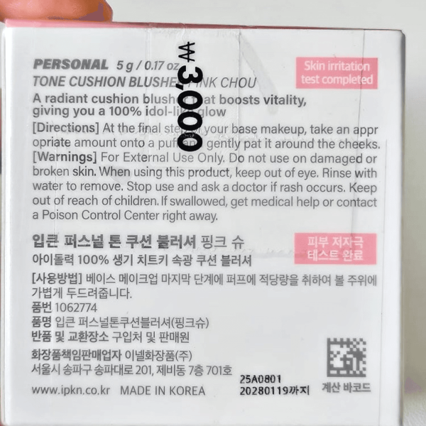 【2025韓國大創DAISO】 15大實用好物 網民推介必買彩妝/護膚/雜貨/零食 