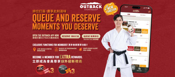 免費獲Outback$300優惠券兼送VIP迎新券　一類人更高達$800優惠券+額外7折券