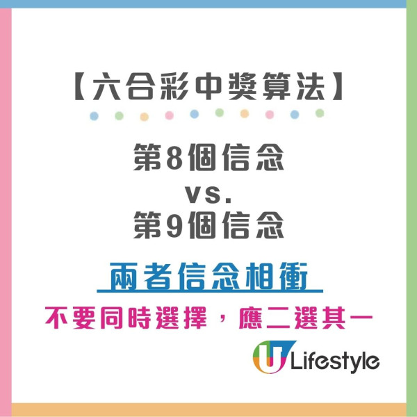 中六合彩秘訣︱六合彩達人公開中獎秘方：幫我贏到第一桶金！教9大秘技揀號碼必定有收穫！