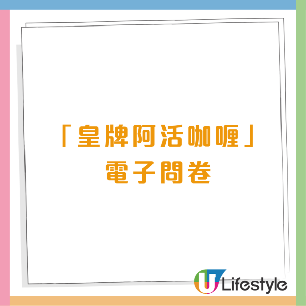 大快活免費派100份阿活咖喱炸雞髀飯優惠券　$88孖寶焗窯雞+滷水豬手 加$9換海鮮小菜再送$20券