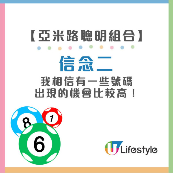 中六合彩秘訣︱六合彩達人公開中獎秘方：幫我贏到第一桶金！教9大秘技揀號碼必定有收穫！