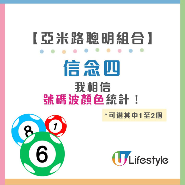 中六合彩秘訣︱六合彩達人公開中獎秘方：幫我贏到第一桶金！教9大秘技揀號碼必定有收穫！