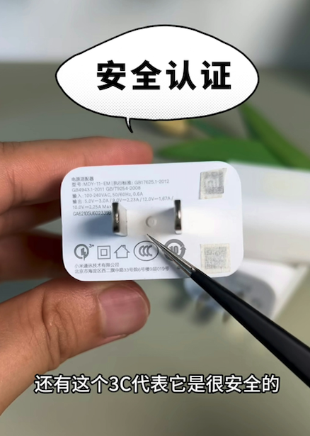 充電頭都有限期 充電頭火牛標籤懶人包 快充頭使用有咩要注意？