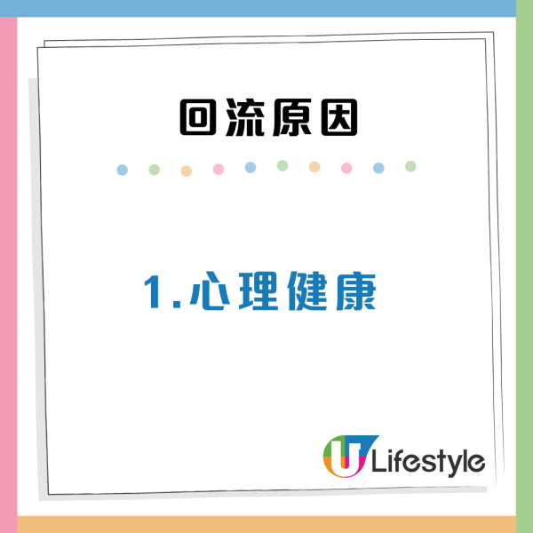 移加港女2大原因回流！分享艱辛心路歷程：無信心撐過一個冬天
