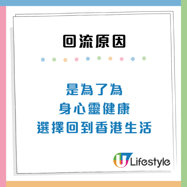 移加港女2大原因回流！分享艱辛心路歷程：無信心撐過一個冬天