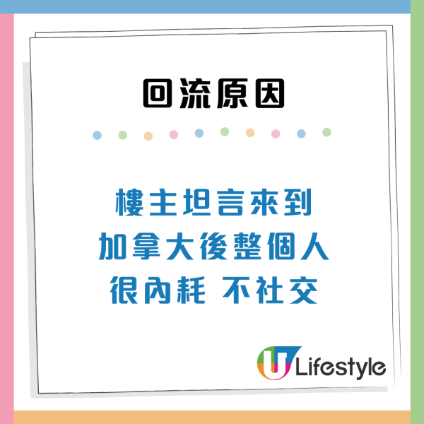 移加港女2大原因回流！分享艱辛心路歷程：無信心撐過一個冬天