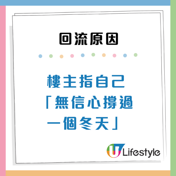 移加港女2大原因回流！分享艱辛心路歷程：無信心撐過一個冬天