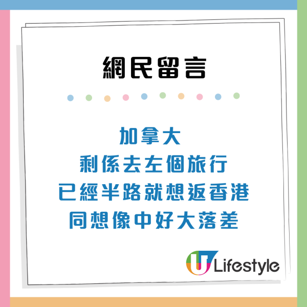 移加港女2大原因回流！分享艱辛心路歷程：無信心撐過一個冬天