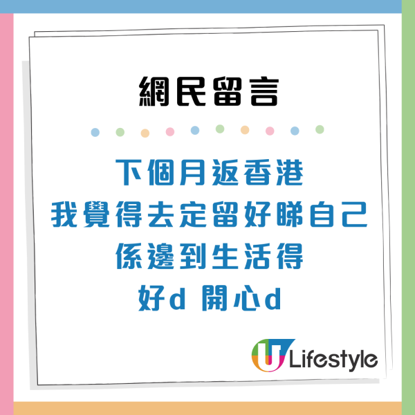 移加港女2大原因回流！分享艱辛心路歷程：無信心撐過一個冬天
