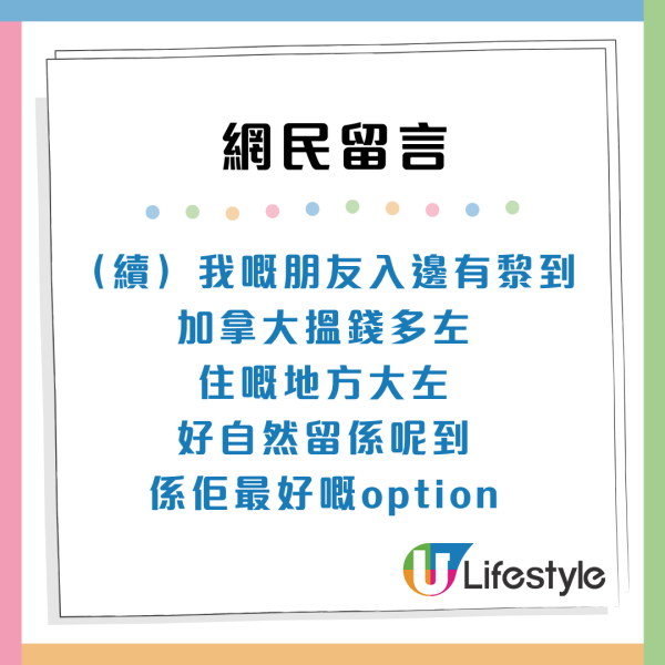 移加港女2大原因回流！分享艱辛心路歷程：無信心撐過一個冬天