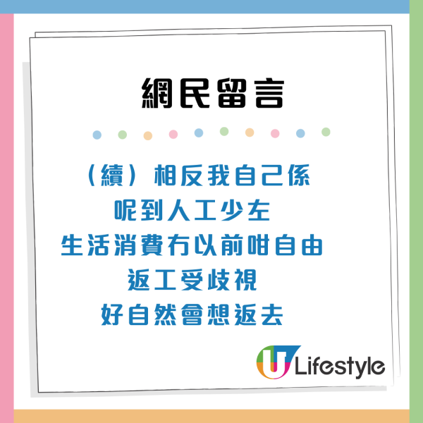 移加港女2大原因回流！分享艱辛心路歷程：無信心撐過一個冬天