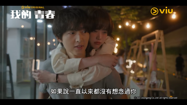 我的青春韓劇線上看（圖片來源：viuhongkong）