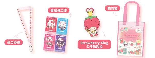 Sanrio《草莓新聞》50週年登陸又一城！限定精品/公仔掛飾/福袋