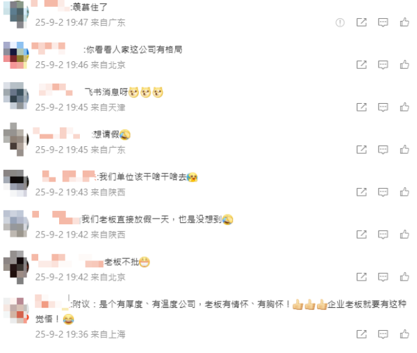 【中國閲兵】九三閱兵員工帶薪放假睇直播 老闆送烤全羊大餐超豪 