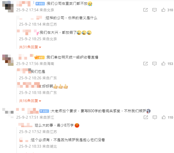 【中國閲兵】九三閱兵員工帶薪放假睇直播 老闆送烤全羊大餐超豪 