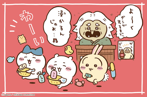 Chiikawa溫泉一番賞9月19日登場！澡堂主題A至H賞款款療癒 