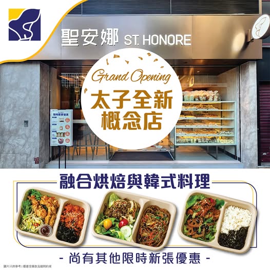 【兩餸飯推介】連鎖餅店聖安娜踩入兩餸飯界   日韓式兩餸飯！必食吉列炸雞蛋豬排、泡菜煎餅、甜辣豬肉