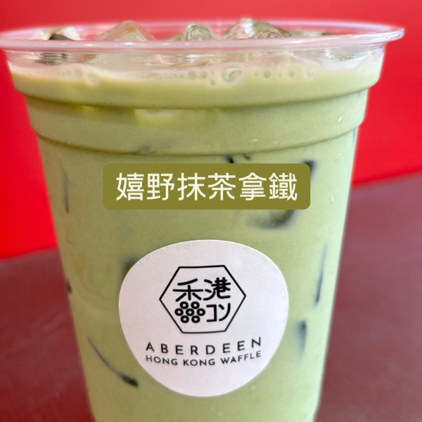 【Circle K優惠】Aberdeen Waffle特色飲品買一送一 抹茶拿鐵、焙茶拿鐵、草莓鮮奶