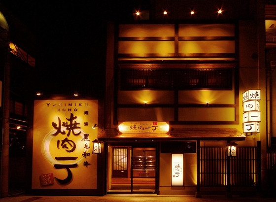 大阪燒肉推介 大阪燒肉推介