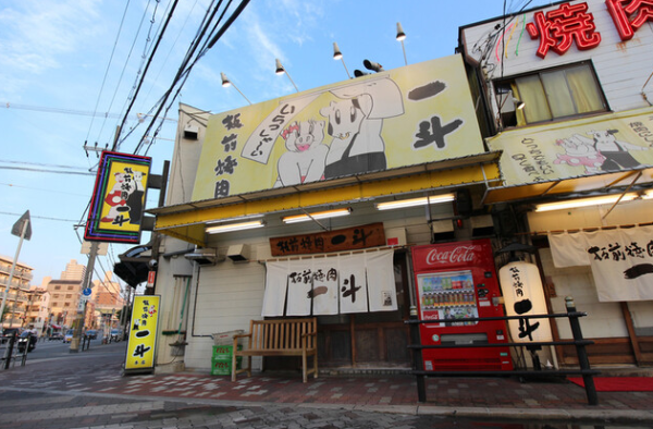 大阪燒肉推介 大阪燒肉推介