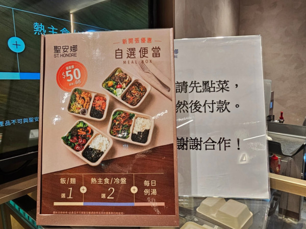 【兩餸飯推介】連鎖餅店聖安娜踩入兩餸飯界   日韓式兩餸飯！必食吉列炸雞蛋豬排、泡菜煎餅、甜辣豬肉