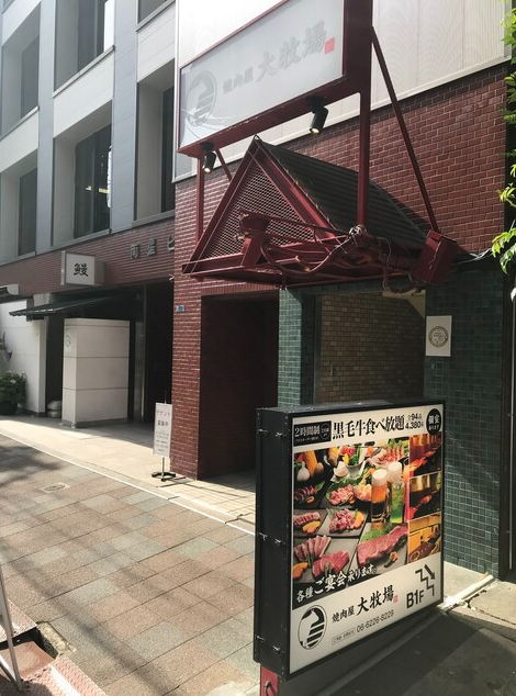 大阪燒肉推介 大阪燒肉推介