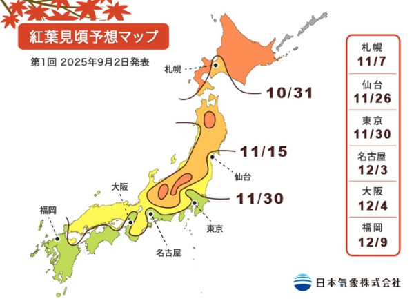 2025東京紅葉最新預測！16人氣賞楓景點推薦+最佳賞楓觀賞期 