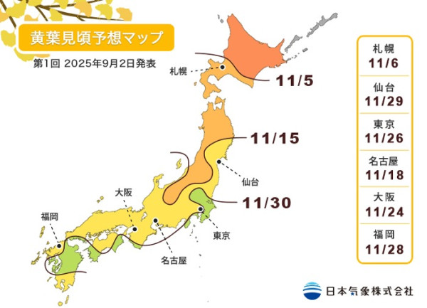 2025東京紅葉最新預測！16人氣賞楓景點推薦+最佳賞楓觀賞期 